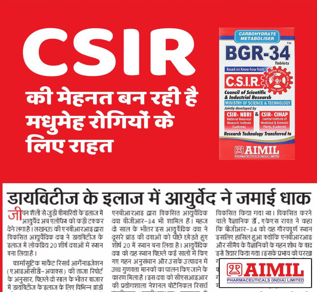 CSIR की मेहनत बन रही है मधुमेह रोगियों के लिए राहत