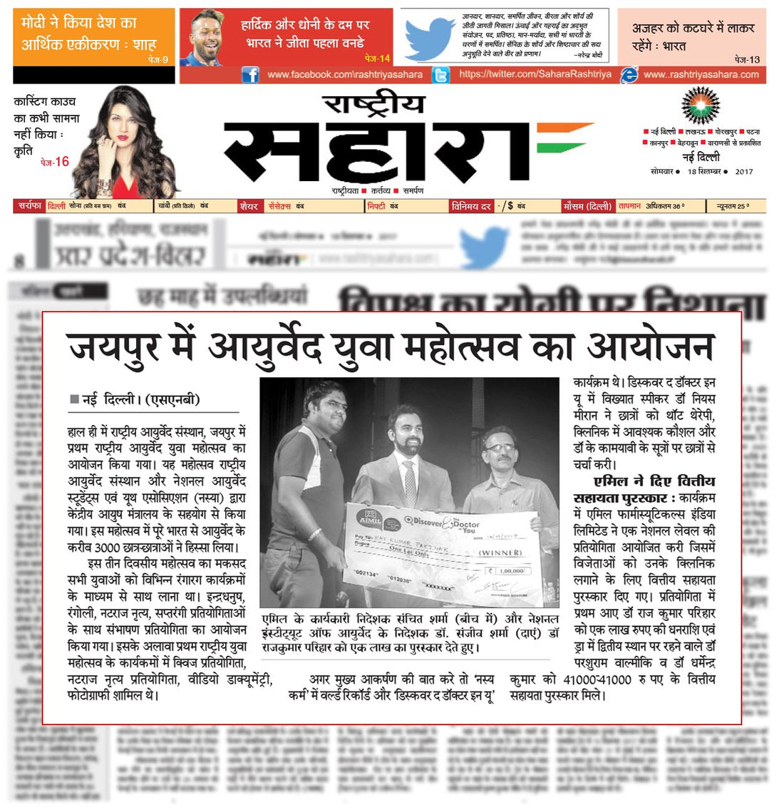 Ayurvedic event in Jaipur by Aimil