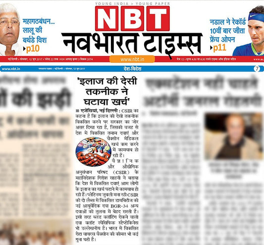 BGR-34 article in Navbhatat times on 12 june 2017