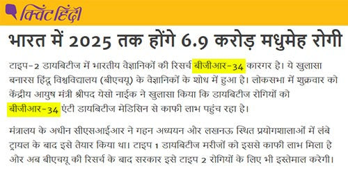 भारत में 2025 तक होंगे 6.9 करोड़ मधुमेह रोगी