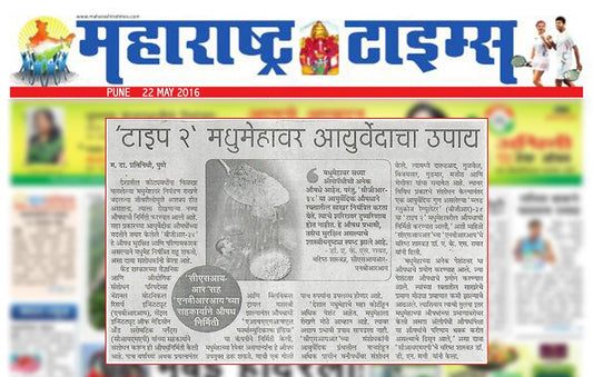 Maharashtra Times BGR-34 article
