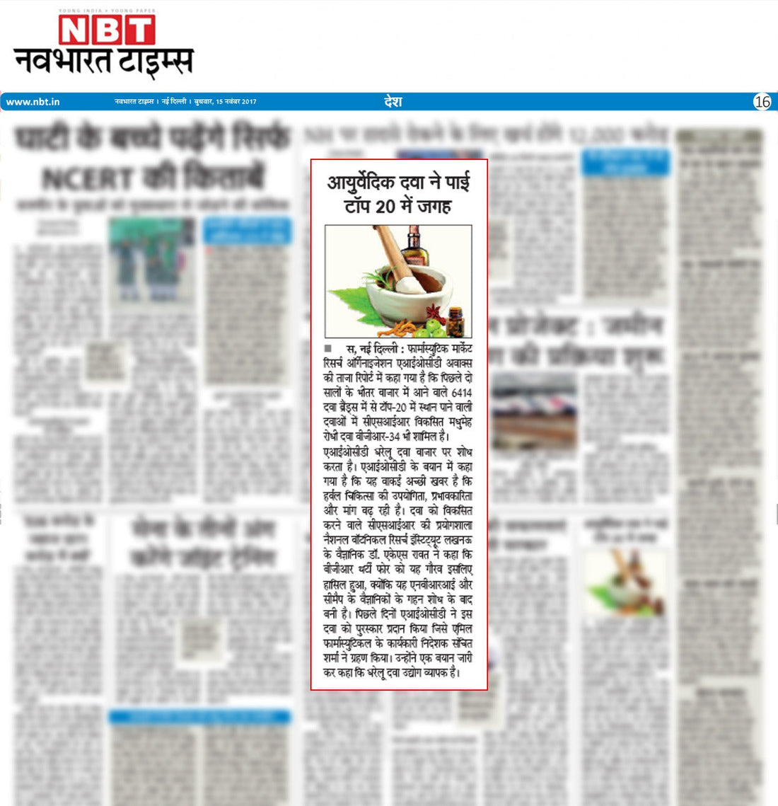 An Ayurvedic formulation BGR-34 in Top 20