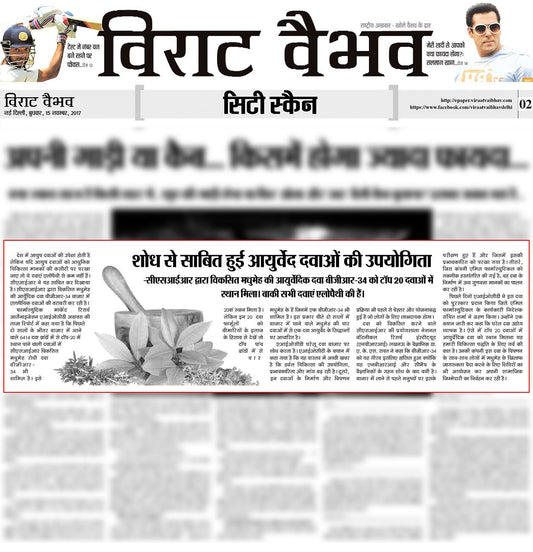 BGR-34 is only Ayurvedic medicine in Top 20