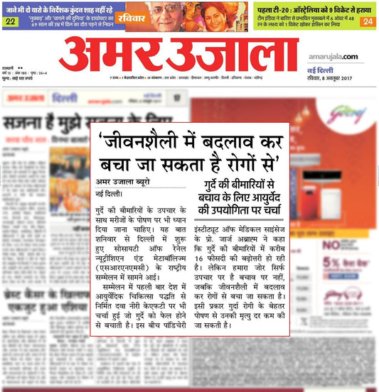 NEERI KFT helps in Save kidney failure – Amar Ujala