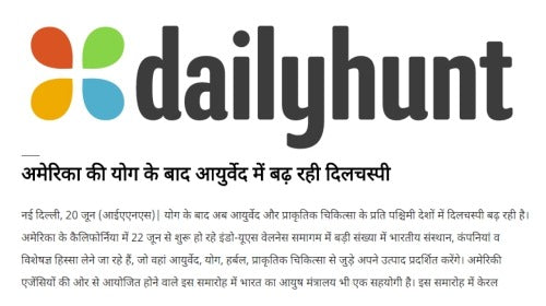 अमेरिका की योग के बाद आयुर्वेद में बढ़ रही दिलचस्पी