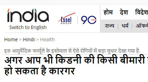 अगर आप भी किडनी की किसी बीमारी से जूझ रहे हैं तो ये इलाज हो सकता है कारगर