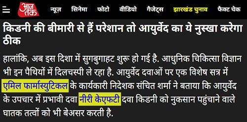किडनी की बीमारी से है परेशान तो आयुर्वेद का ये नुस्खा करेगा ठीक