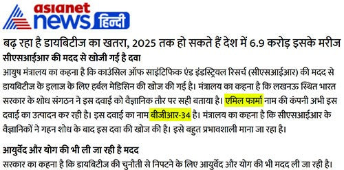 बढ़ रहा है डायबिटीज का खतरा, 2025 तक हो सकते हैं देश में 6.9 करोड़ इसके मरीज