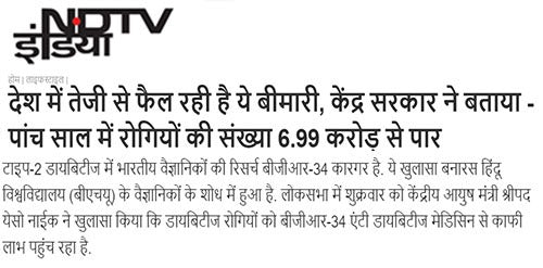 देश में तेजी से फैल रही है ये बीमारी, केंद्र सरकार ने बताया – पांच साल में रोगियों की संख्या 6.99 करोड़ से पार