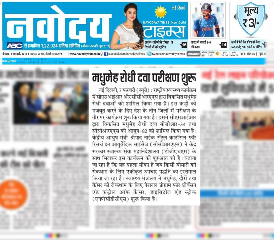 BGR-34 News in Navodaya Times