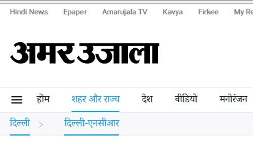 दिल्ली में बनेगा राष्ट्रीय होमियोपैथी संस्थान, 4 वर्षों में 1185 केंद्रों को मिली मंजूरी